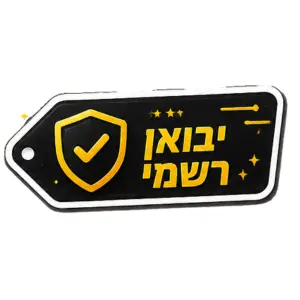 יבואן רשמי