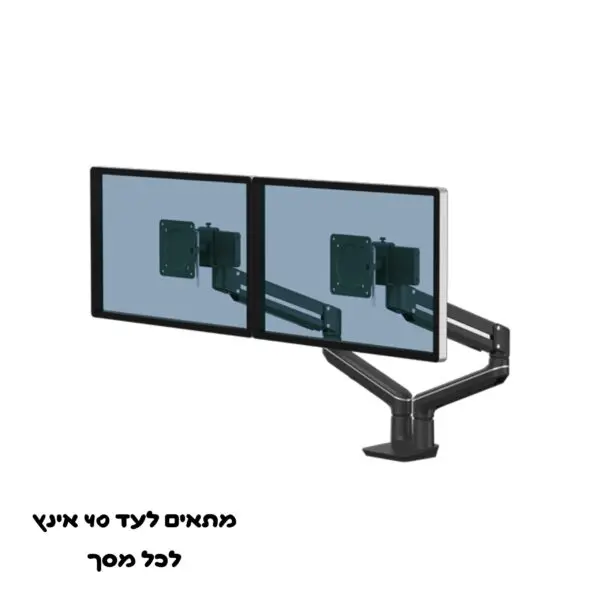זרוע מודולרי 2 מסכים רגיל/קומפקט